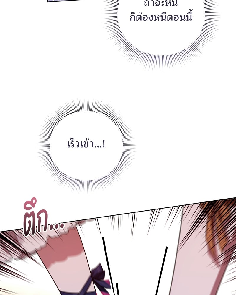 พ่อฉันไม่ธรรมดา - หน้า 97