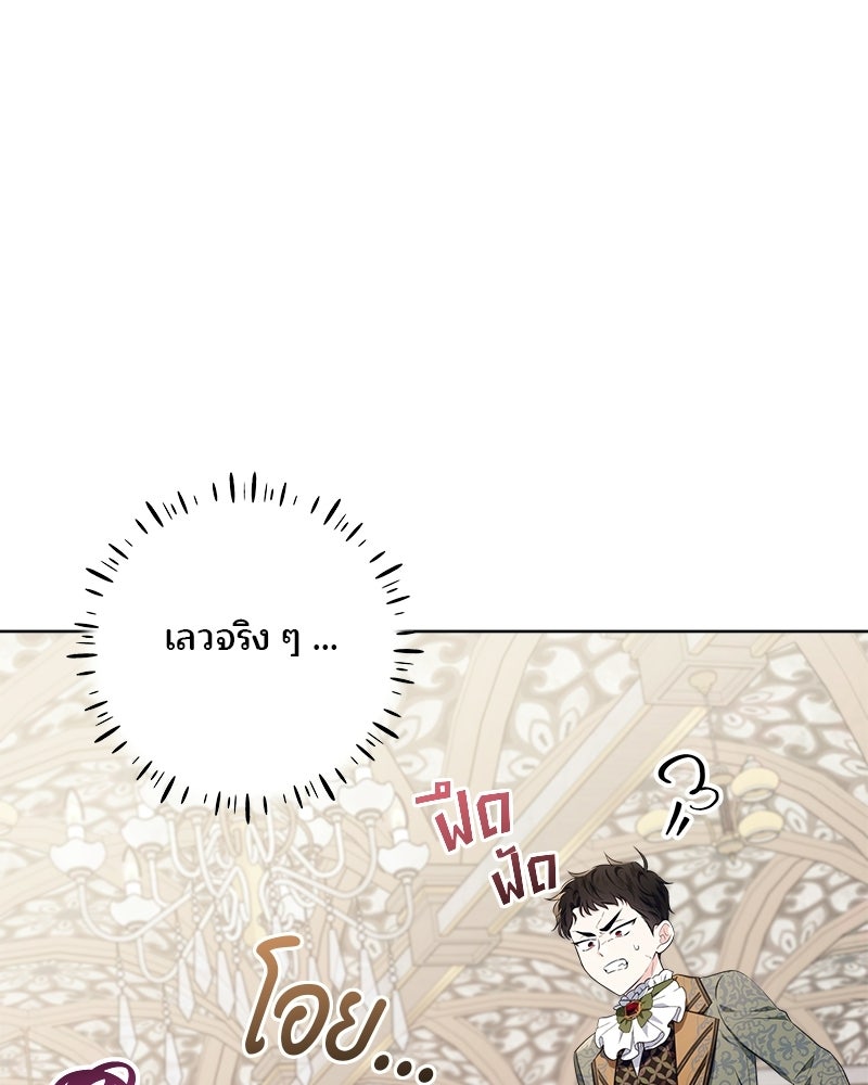 พ่อฉันไม่ธรรมดา - หน้า 1