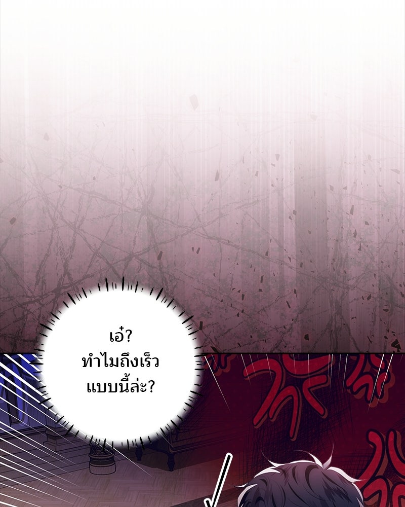 พ่อฉันไม่ธรรมดา - หน้า 10