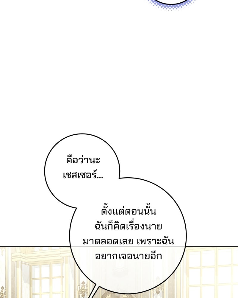 พ่อฉันไม่ธรรมดา - หน้า 107