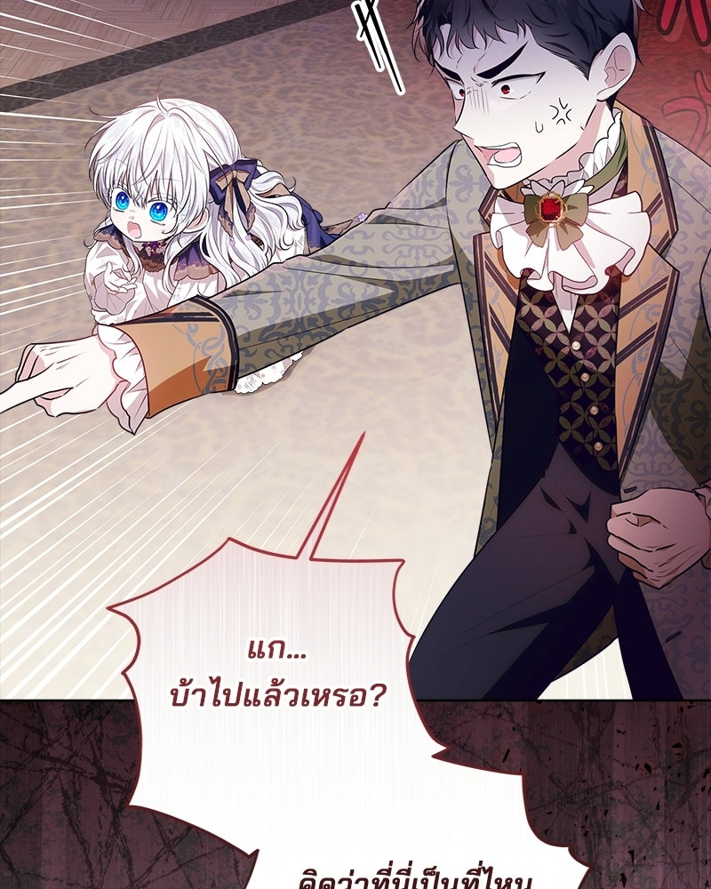 พ่อฉันไม่ธรรมดา - หน้า 11