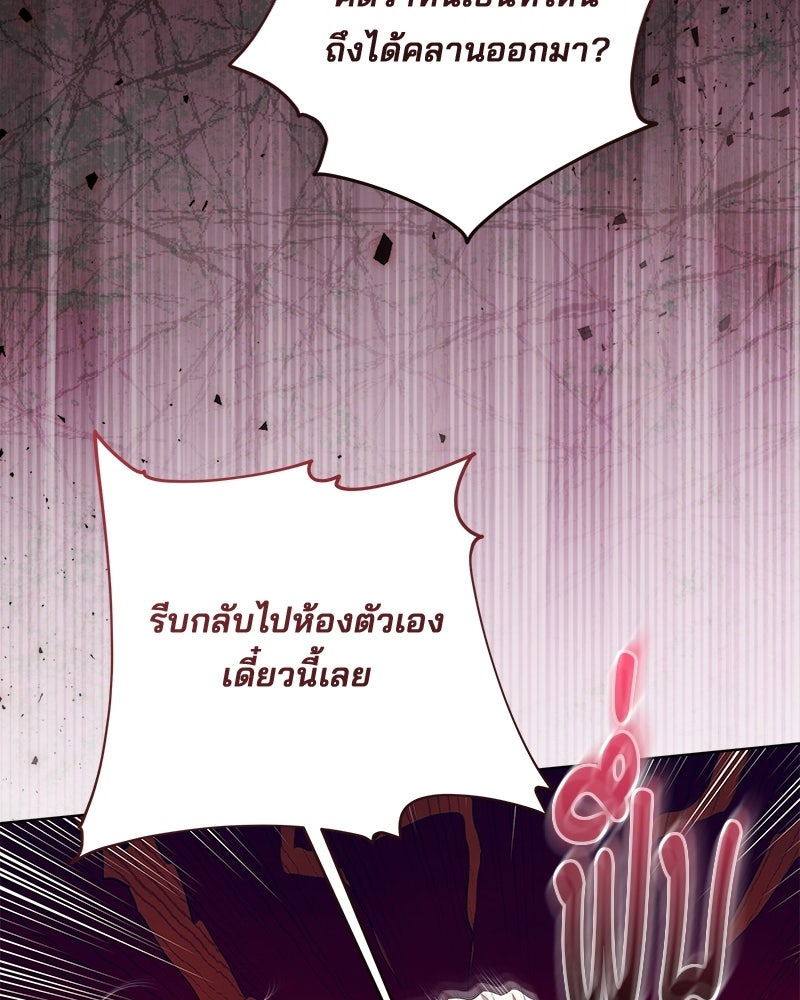 พ่อฉันไม่ธรรมดา - หน้า 12