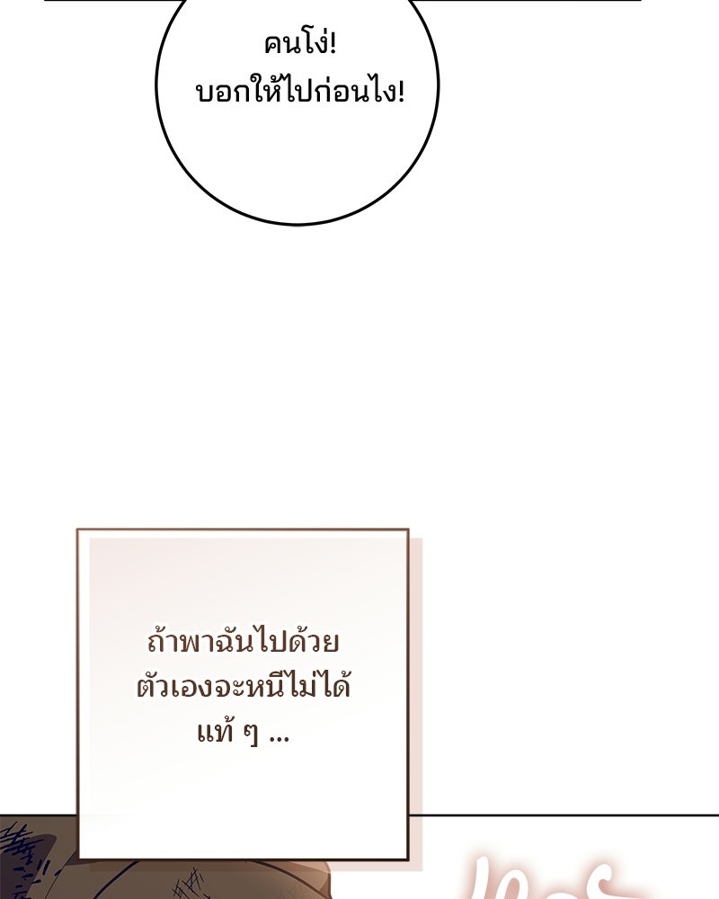 พ่อฉันไม่ธรรมดา - หน้า 16