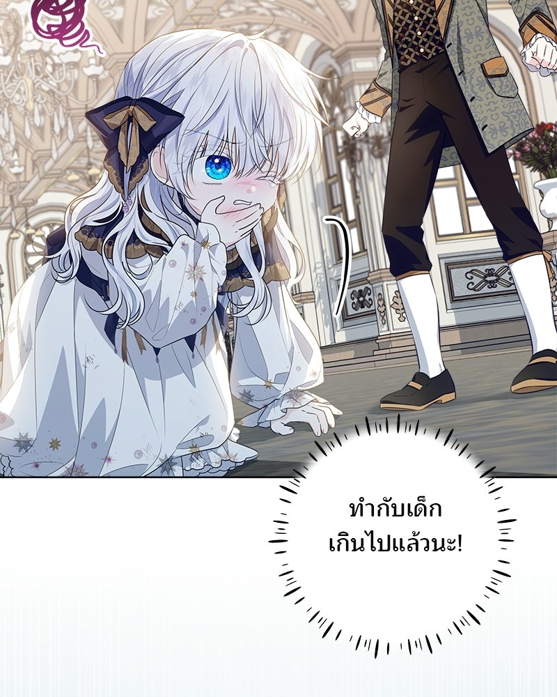 พ่อฉันไม่ธรรมดา - หน้า 2