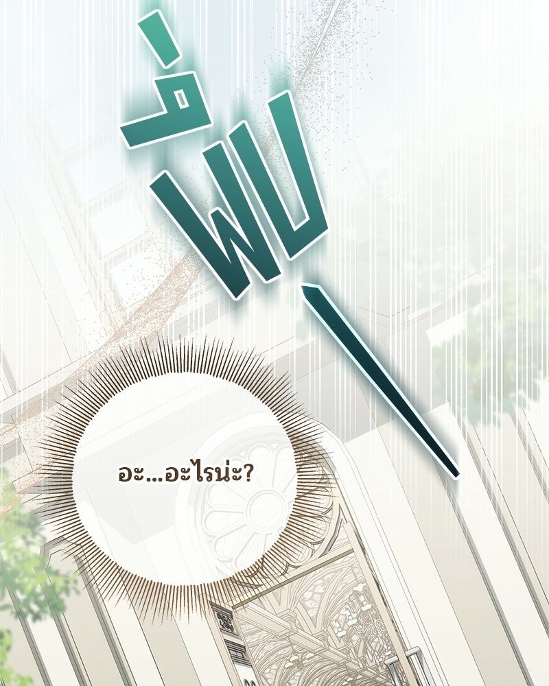 พ่อฉันไม่ธรรมดา - หน้า 20