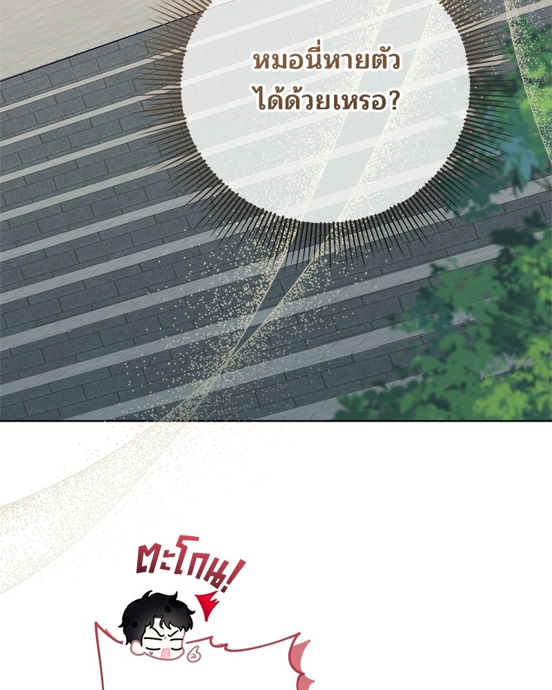 พ่อฉันไม่ธรรมดา - หน้า 22