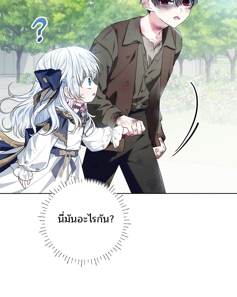 พ่อฉันไม่ธรรมดา - หน้า 24