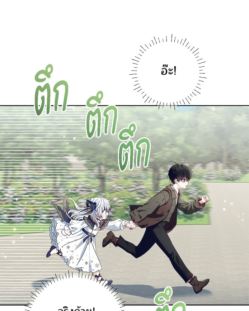 พ่อฉันไม่ธรรมดา - หน้า 25
