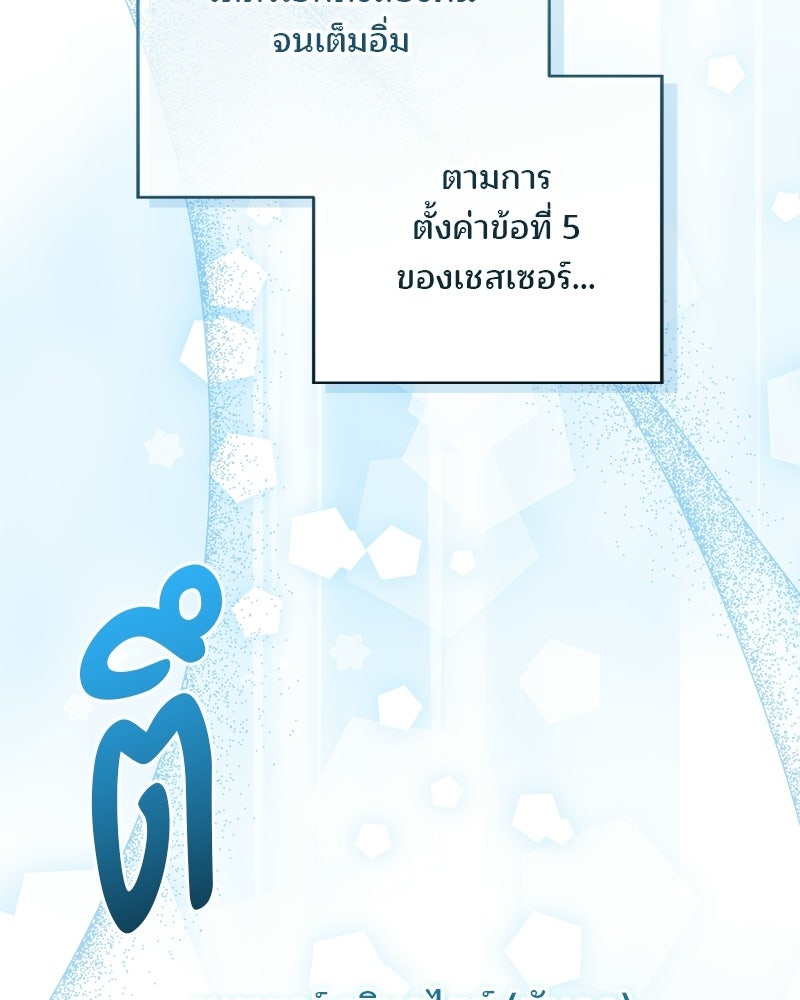 พ่อฉันไม่ธรรมดา - หน้า 27