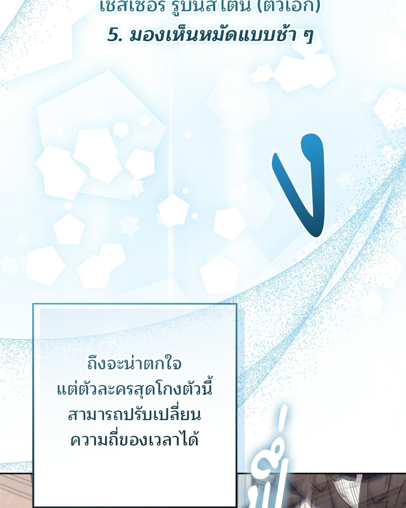 พ่อฉันไม่ธรรมดา - หน้า 28