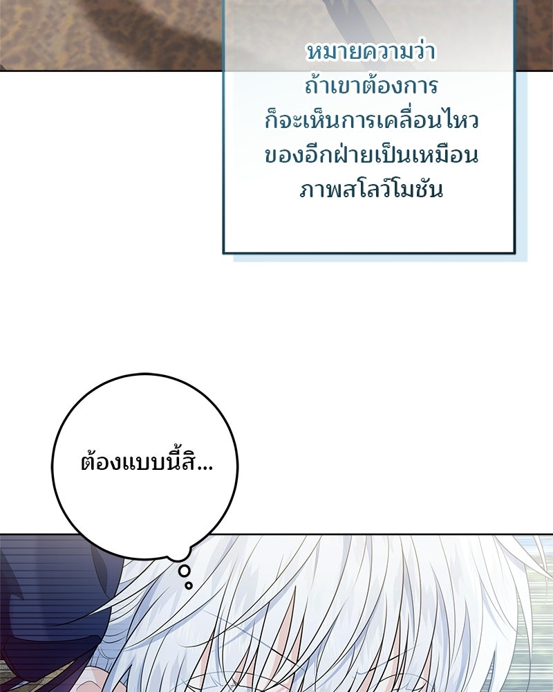 พ่อฉันไม่ธรรมดา - หน้า 30