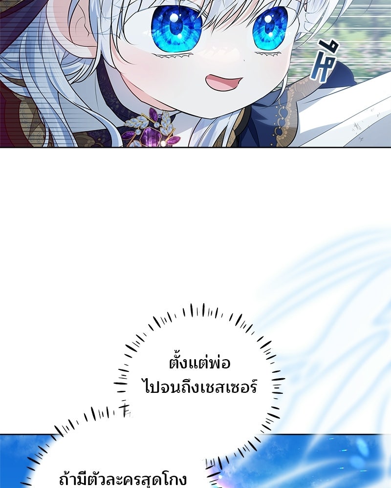 พ่อฉันไม่ธรรมดา - หน้า 31