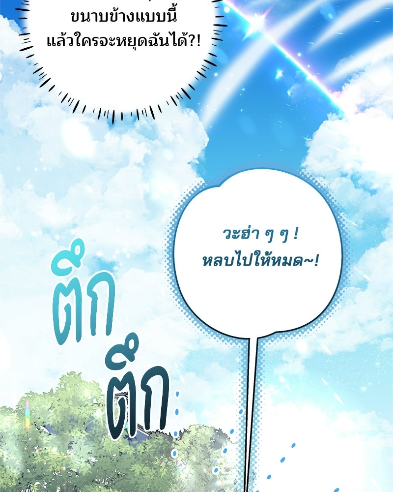 พ่อฉันไม่ธรรมดา - หน้า 32