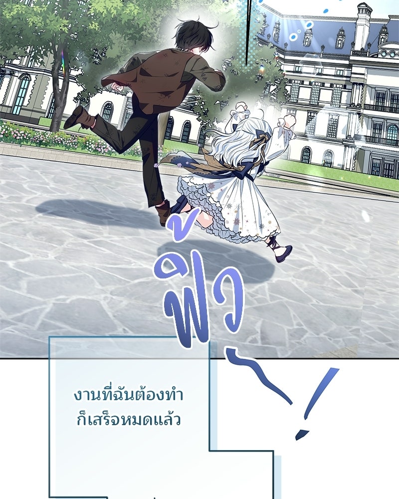 พ่อฉันไม่ธรรมดา - หน้า 33