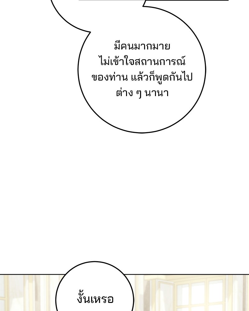 พ่อฉันไม่ธรรมดา - หน้า 37