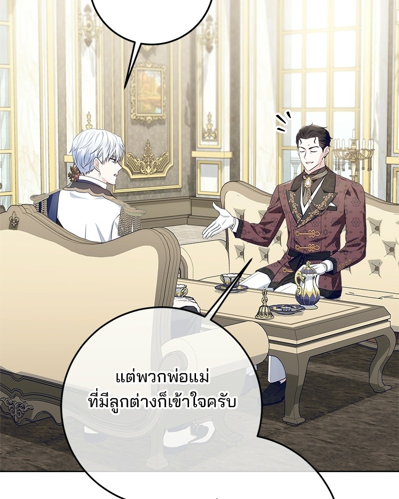 พ่อฉันไม่ธรรมดา - หน้า 38