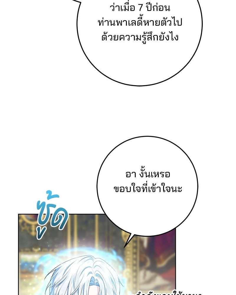 พ่อฉันไม่ธรรมดา - หน้า 39