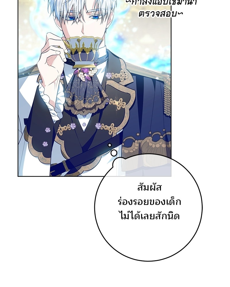 พ่อฉันไม่ธรรมดา - หน้า 40