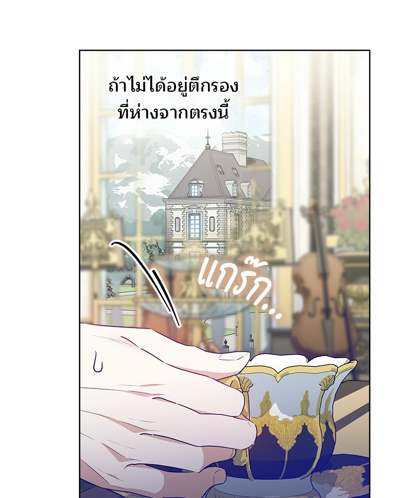พ่อฉันไม่ธรรมดา - หน้า 41