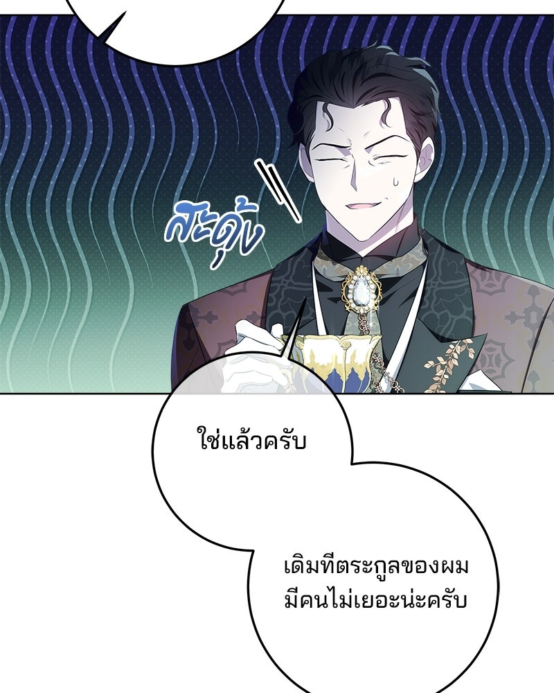 พ่อฉันไม่ธรรมดา - หน้า 43