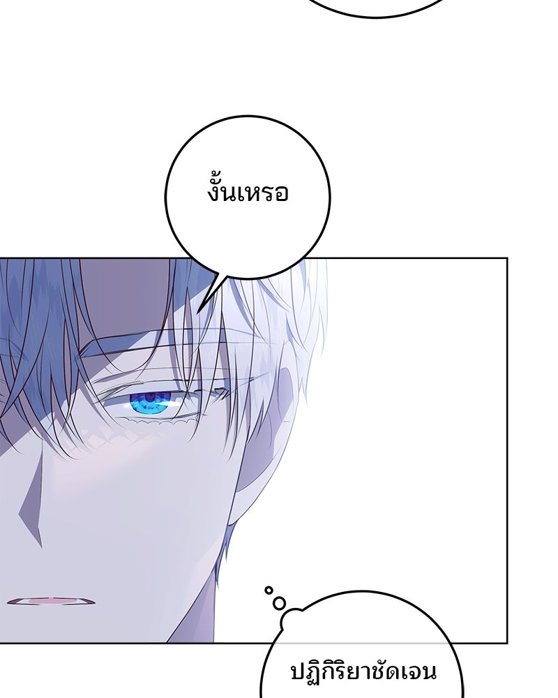 พ่อฉันไม่ธรรมดา - หน้า 44