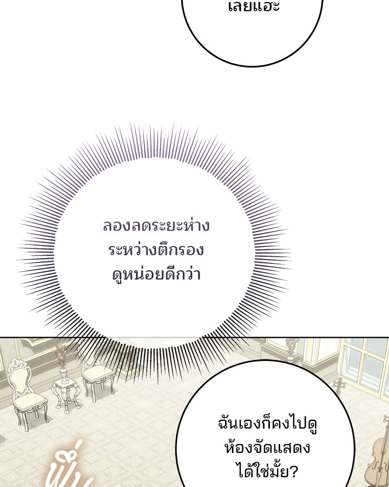 พ่อฉันไม่ธรรมดา - หน้า 45