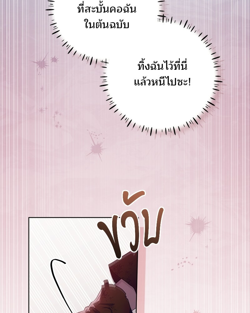 พ่อฉันไม่ธรรมดา - หน้า 5