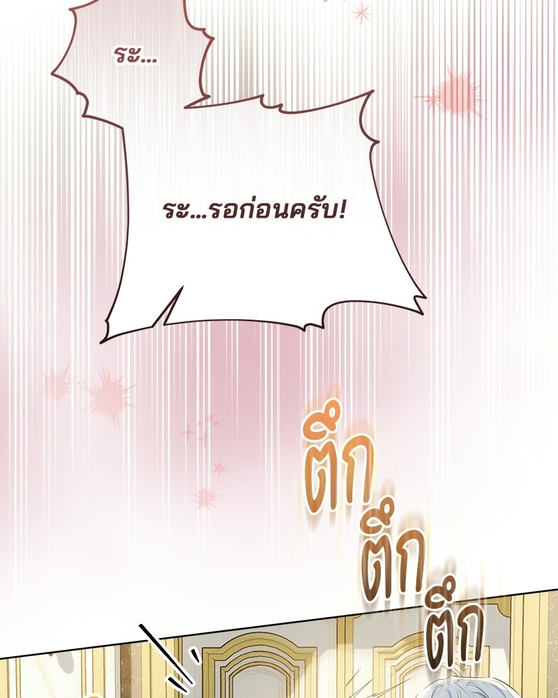 พ่อฉันไม่ธรรมดา - หน้า 52