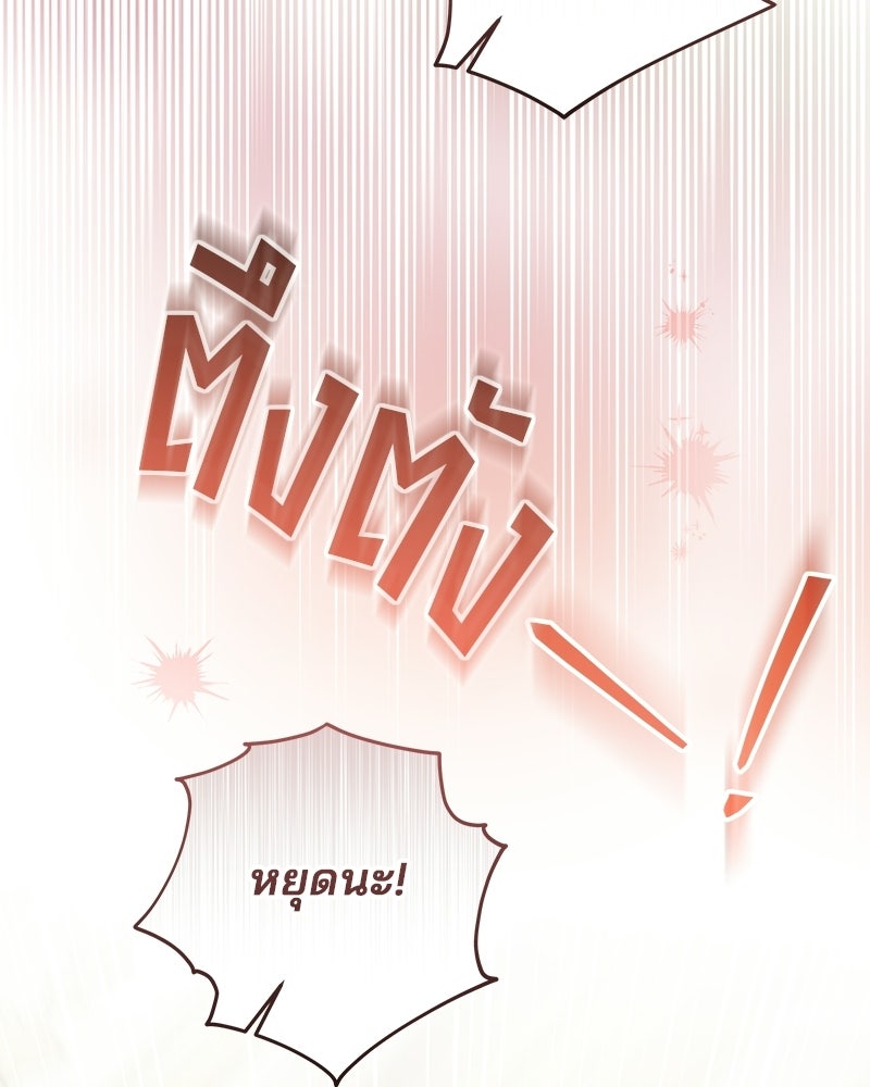 พ่อฉันไม่ธรรมดา - หน้า 54