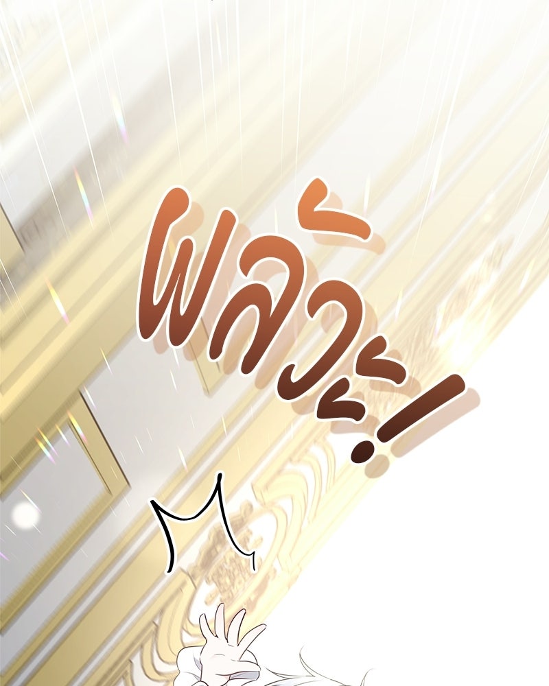 พ่อฉันไม่ธรรมดา - หน้า 55