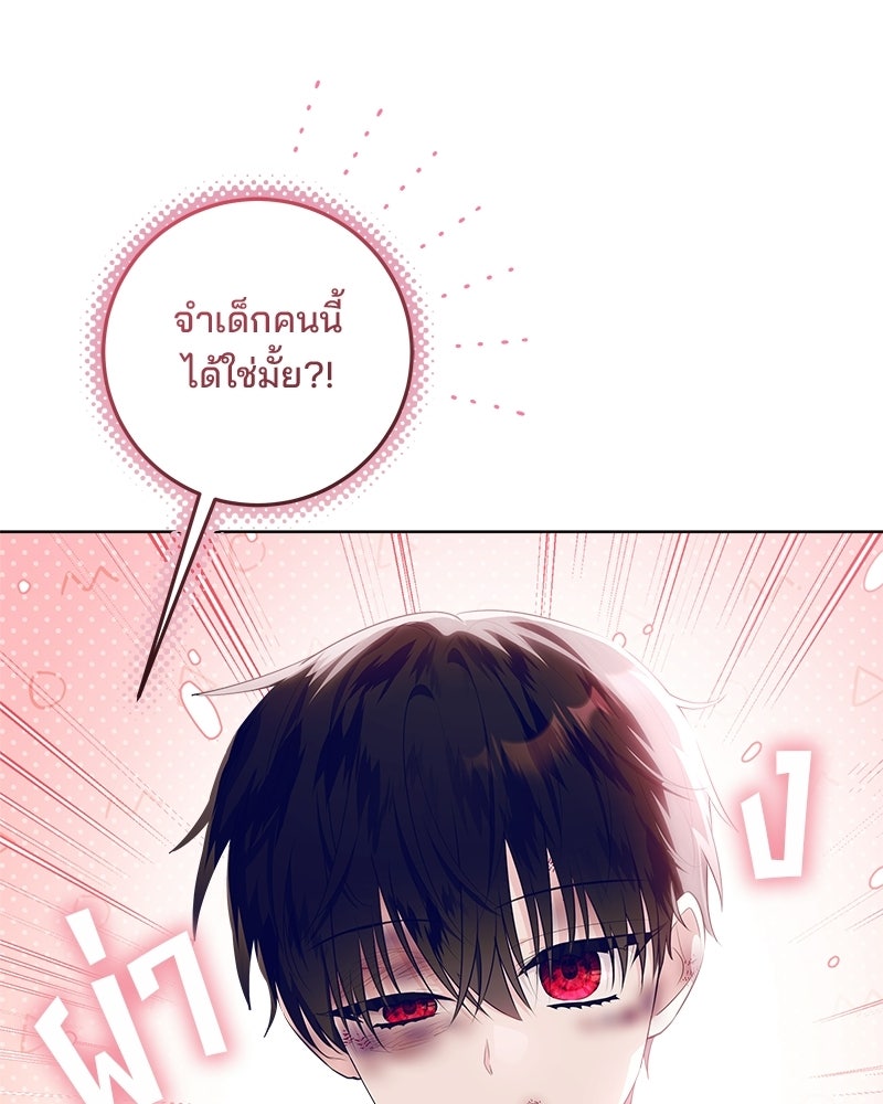 พ่อฉันไม่ธรรมดา - หน้า 58