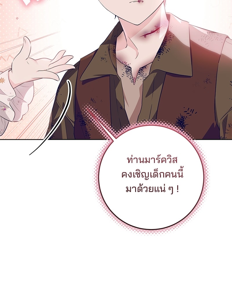 พ่อฉันไม่ธรรมดา - หน้า 59