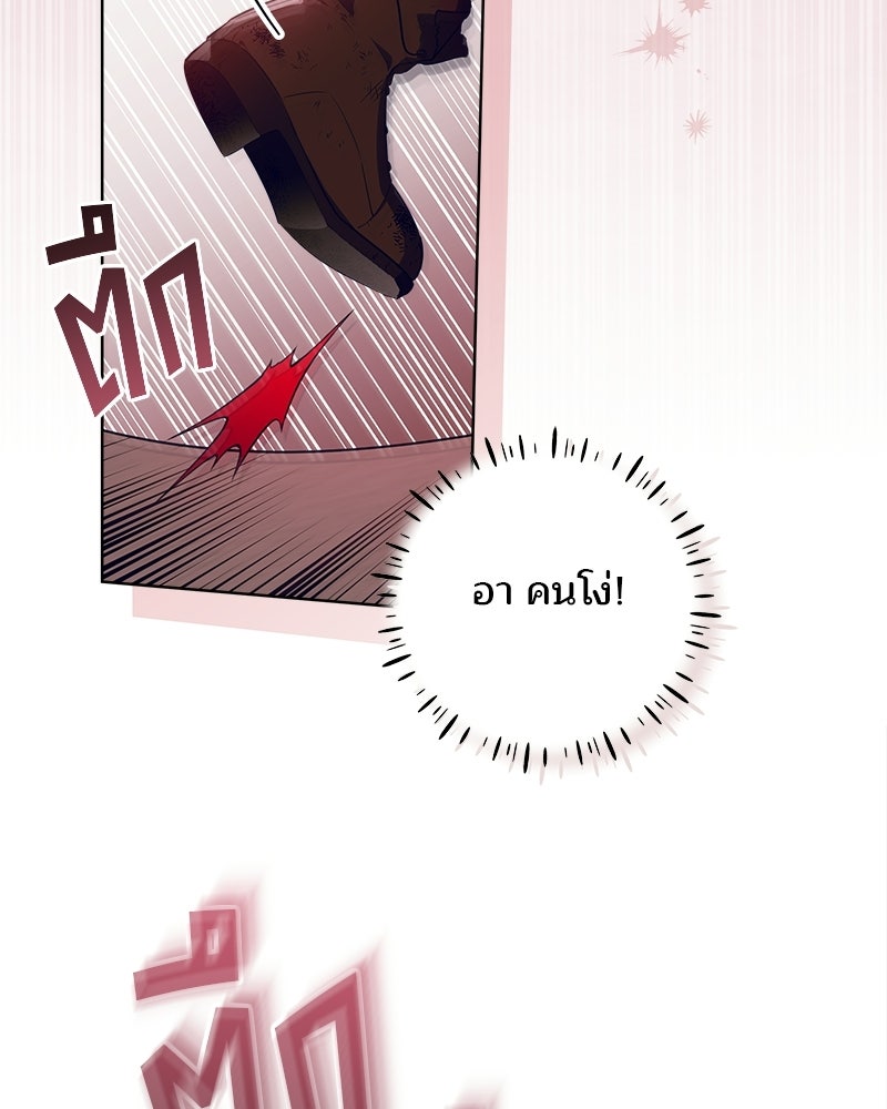 พ่อฉันไม่ธรรมดา - หน้า 6
