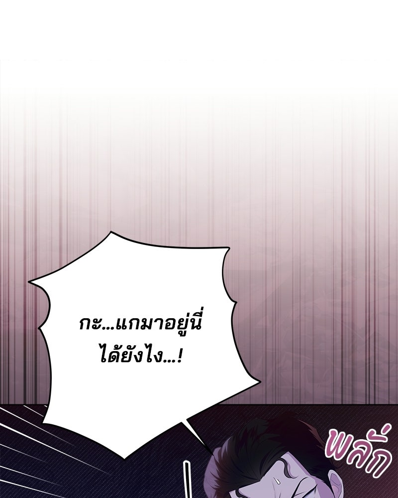 พ่อฉันไม่ธรรมดา - หน้า 60