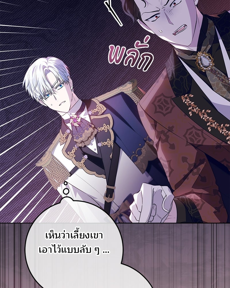 พ่อฉันไม่ธรรมดา - หน้า 61