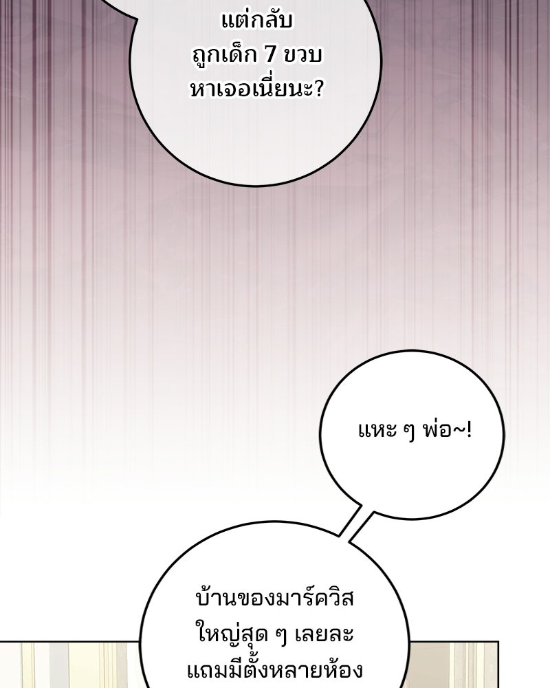 พ่อฉันไม่ธรรมดา - หน้า 62