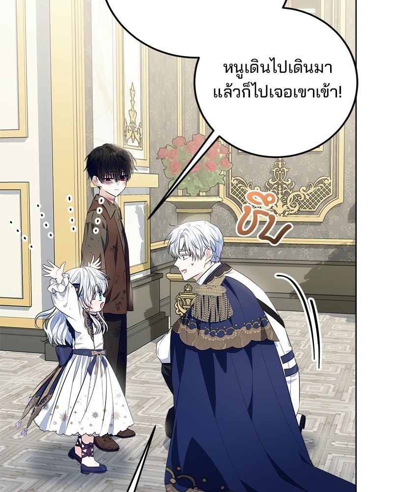 พ่อฉันไม่ธรรมดา - หน้า 63