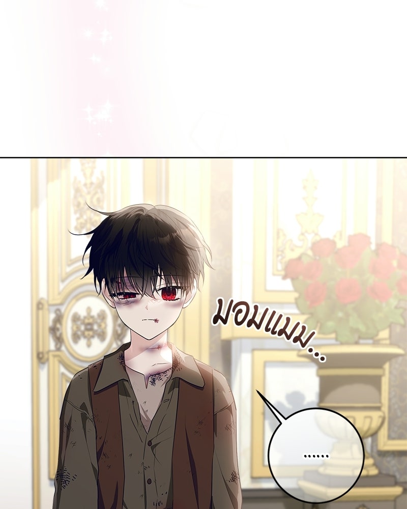 พ่อฉันไม่ธรรมดา - หน้า 65