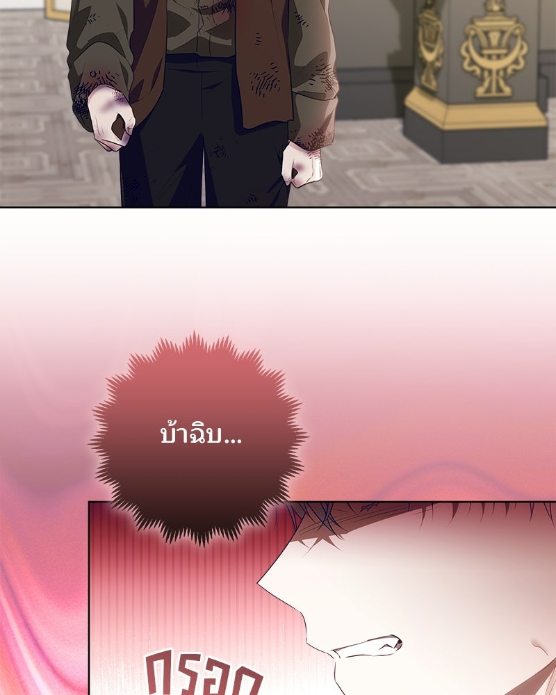 พ่อฉันไม่ธรรมดา - หน้า 66