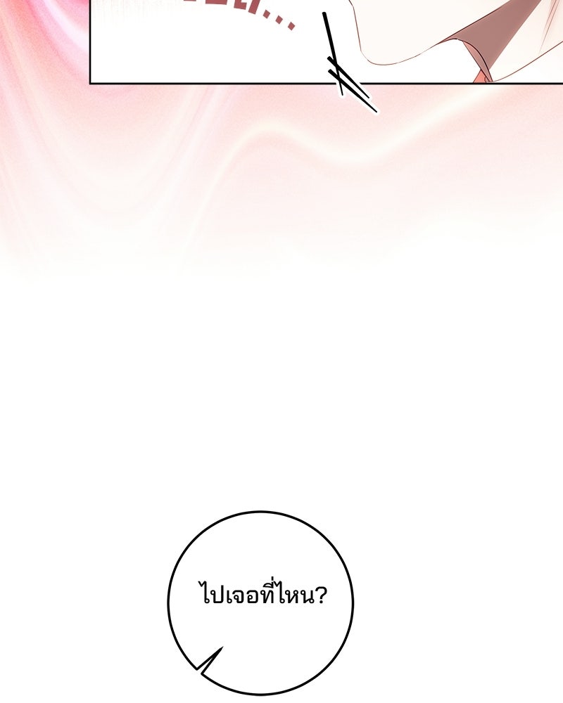 พ่อฉันไม่ธรรมดา - หน้า 67