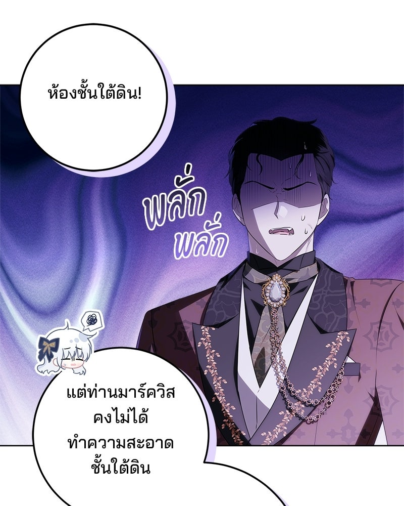 พ่อฉันไม่ธรรมดา - หน้า 68