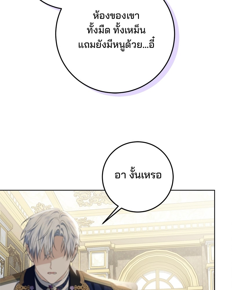 พ่อฉันไม่ธรรมดา - หน้า 69