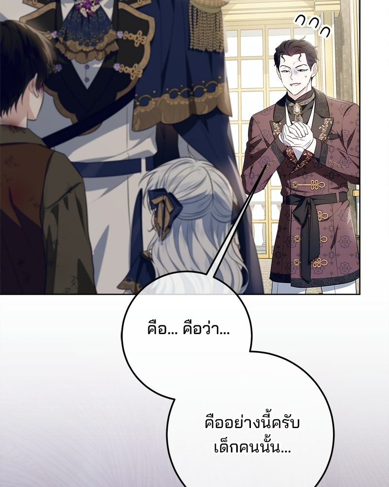 พ่อฉันไม่ธรรมดา - หน้า 70