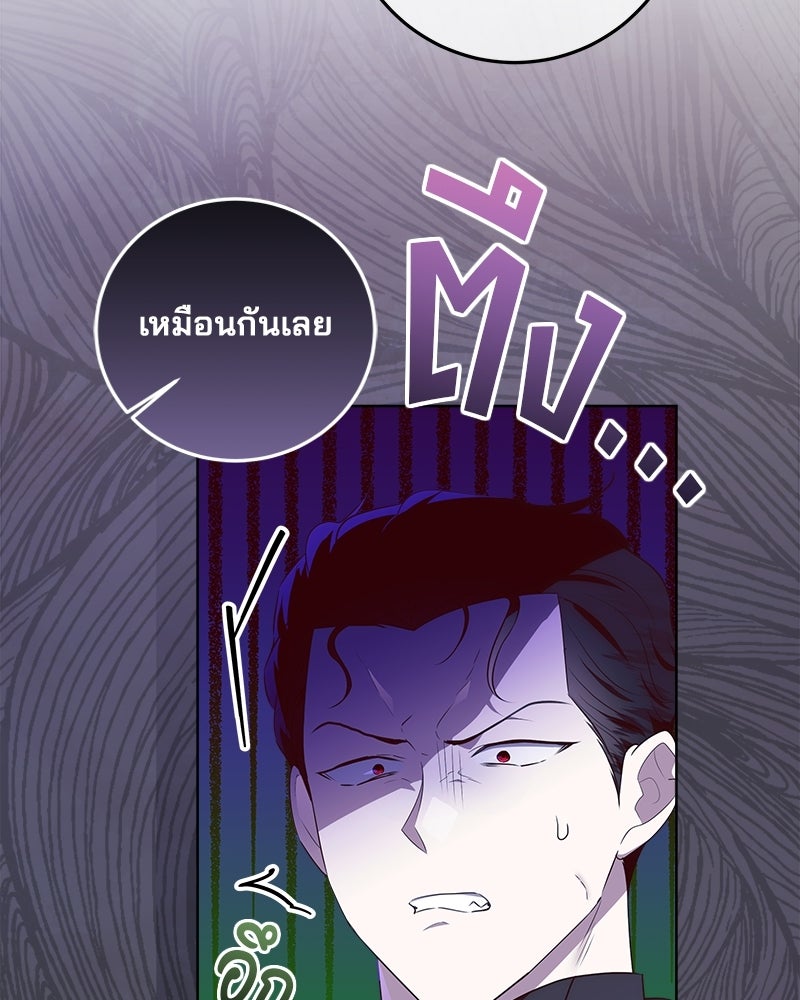 พ่อฉันไม่ธรรมดา - หน้า 71
