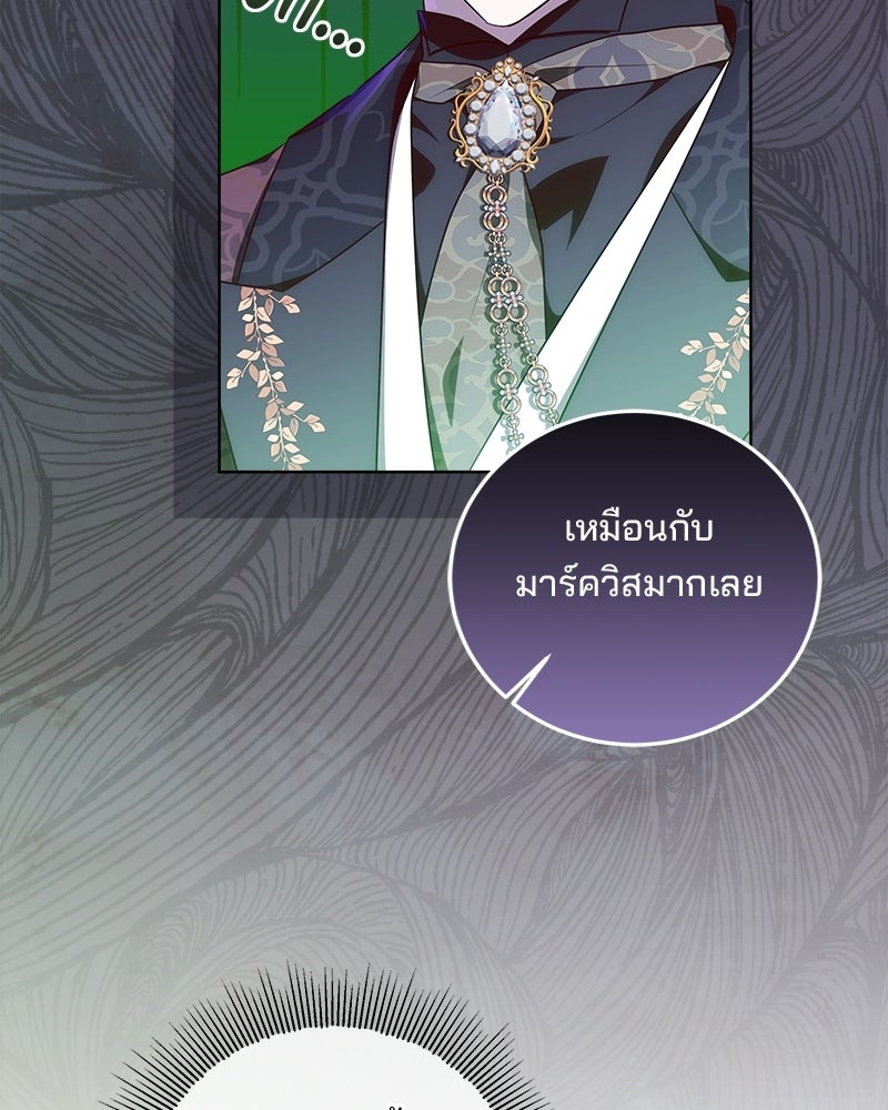 พ่อฉันไม่ธรรมดา - หน้า 72