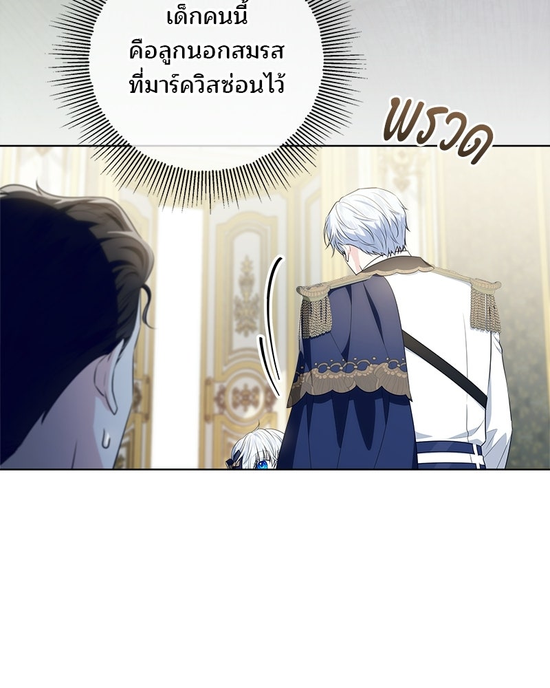 พ่อฉันไม่ธรรมดา - หน้า 73