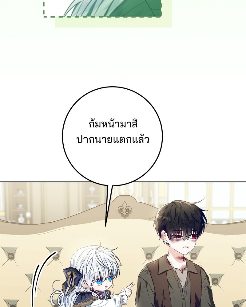 พ่อฉันไม่ธรรมดา - หน้า 80