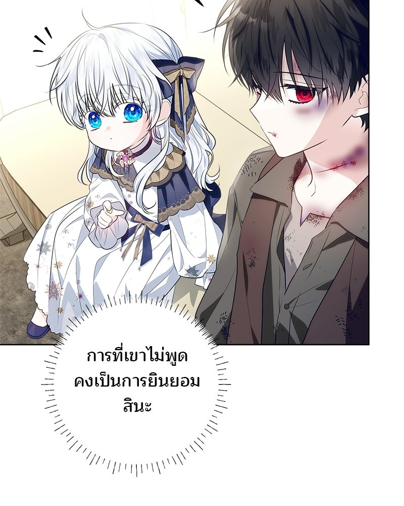 พ่อฉันไม่ธรรมดา - หน้า 83