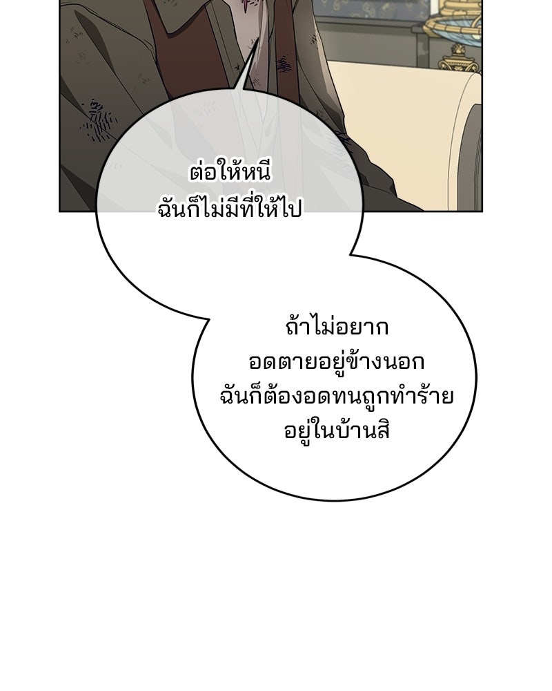 พ่อฉันไม่ธรรมดา - หน้า 90