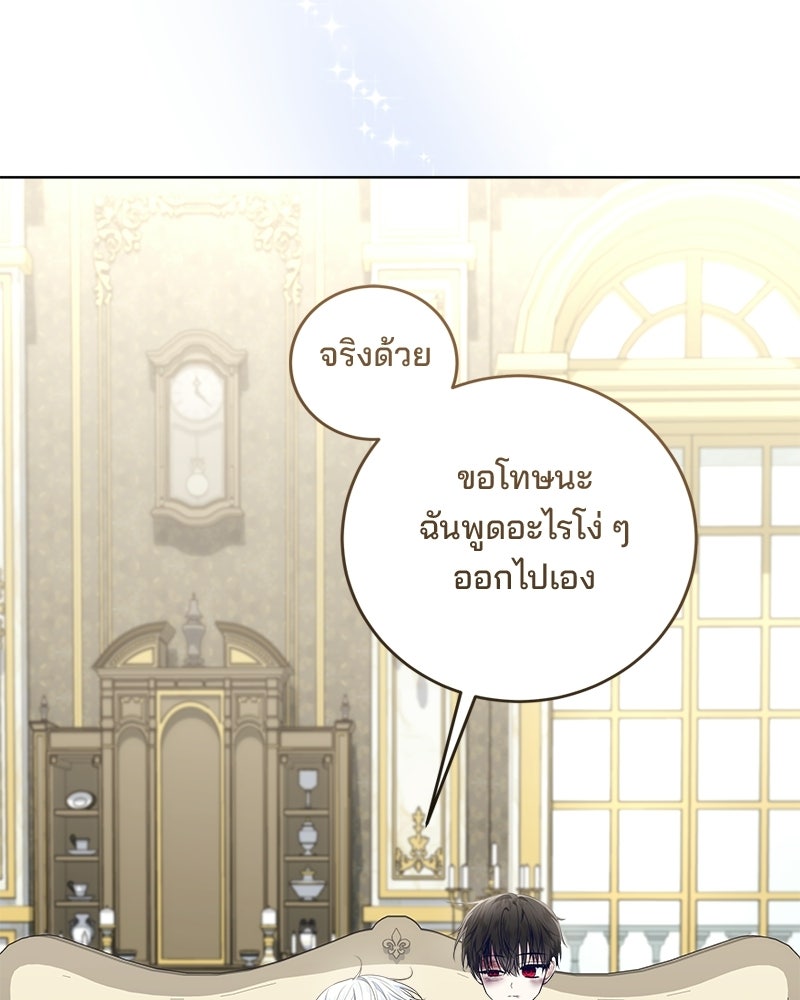 พ่อฉันไม่ธรรมดา - หน้า 93